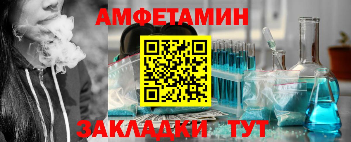 АМФЕТАМИН VHQ  Вход с VPN  АМФ  Химки 