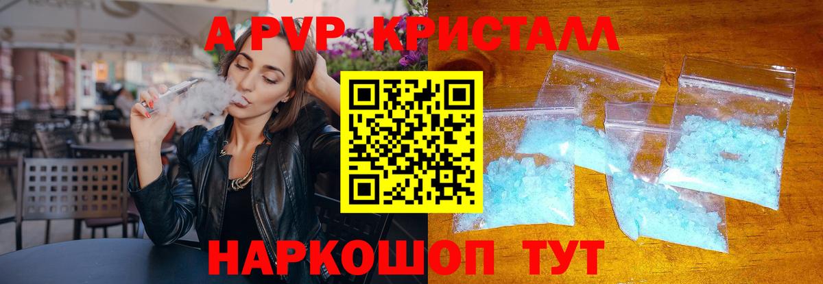 Alpha-PVP VHQ  Вход с VPN  купить наркотик  Alfa_PVP СК КРИС  Химки 
