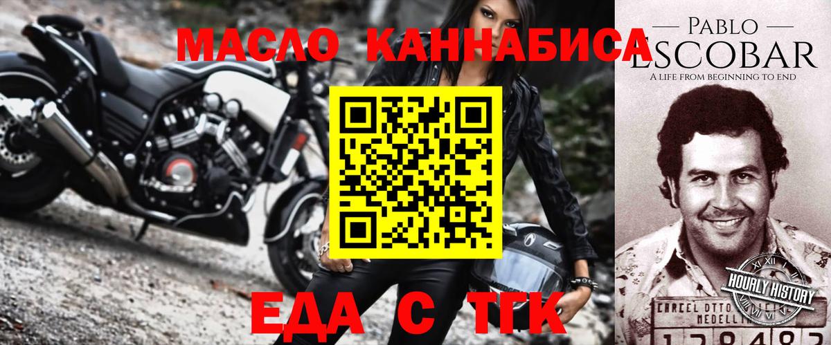 Cannafood марихуана  Вход с VPN  Химки 