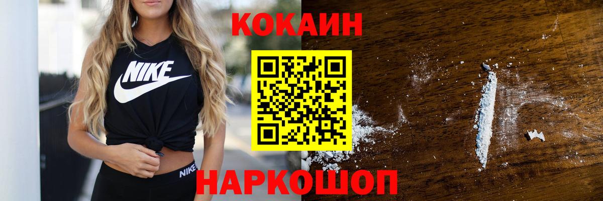 Cocaine Колумбийский  COCAIN 98%  Вход с VPN  Химки 
