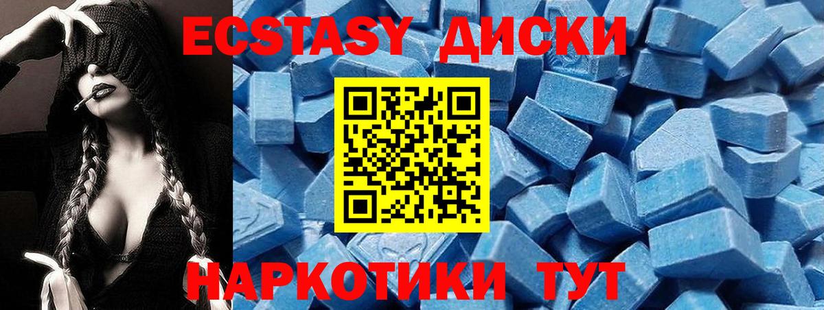 Экстази TESLA  ЭКСТАЗИ mix  где купить наркоту  Экстази  Химки  Вход с VPN 