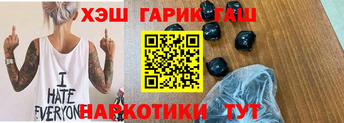 Гашиш гарик Химки