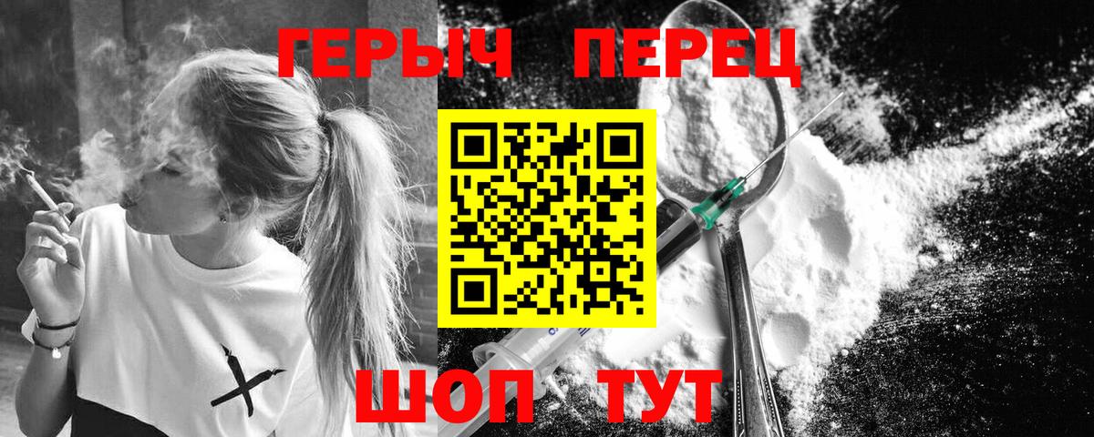 ГЕРОИН белый  Вход с VPN  Химки 