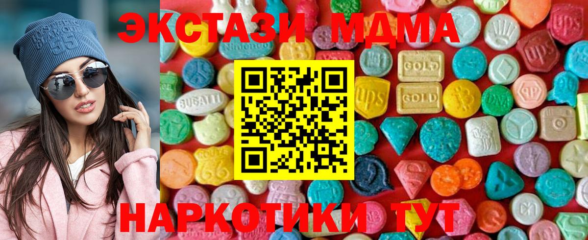 Химки  MDMA Molly  Вход с VPN  MDMA  MDMA VHQ 