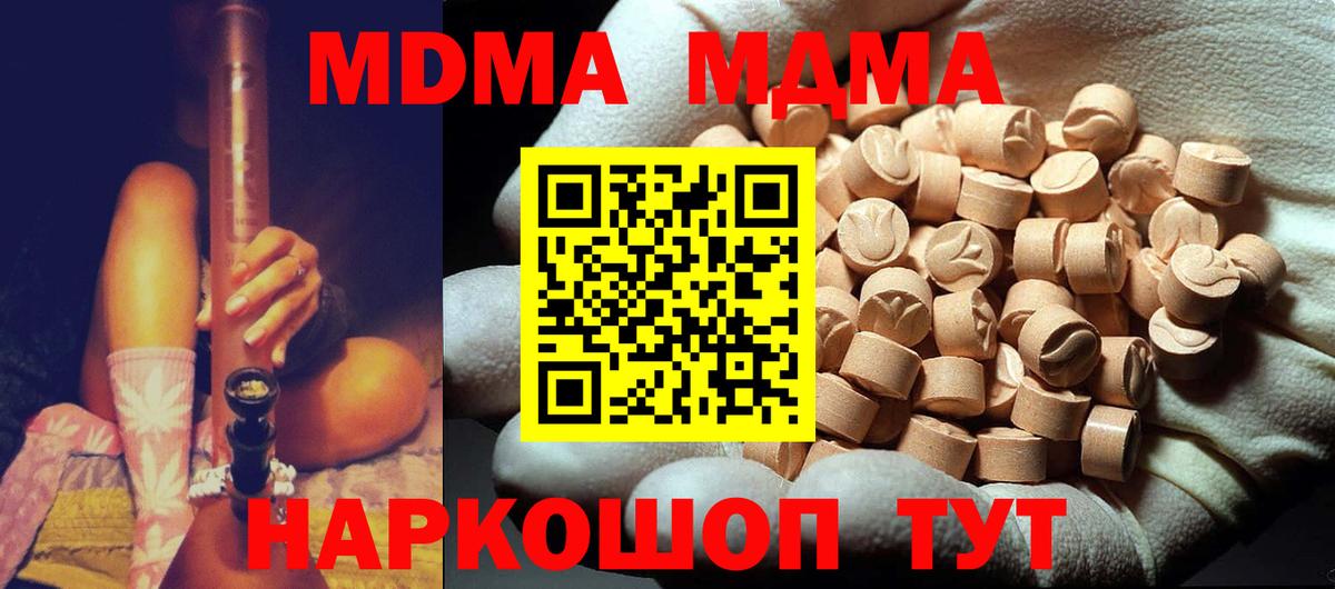 МДМА crystal Химки