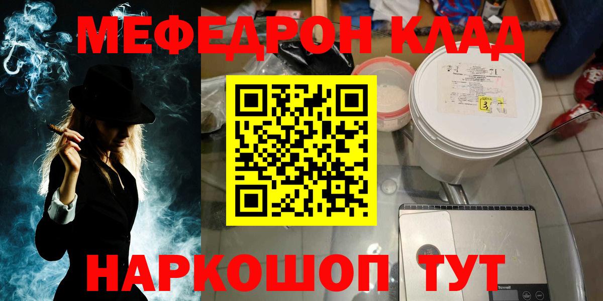 МЕФ мяу мяу  Меф кристаллы  Химки  Меф  Вход с VPN 