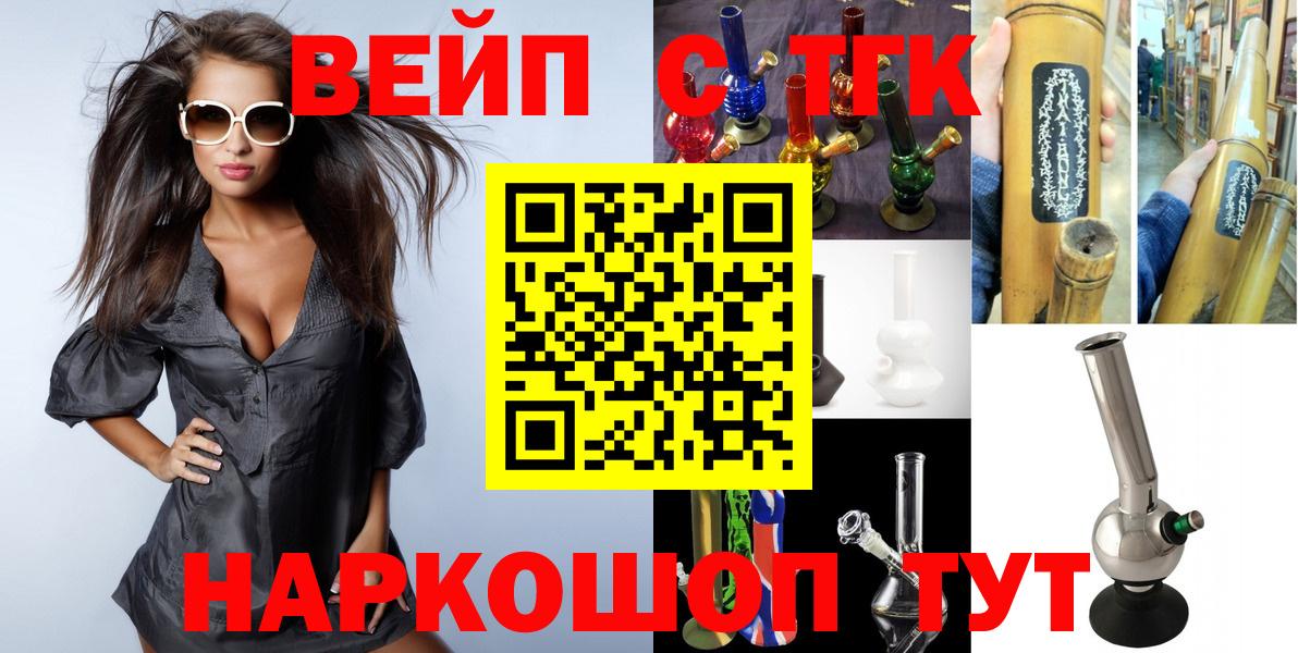 Дистиллят ТГК жижа Химки
