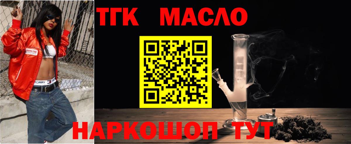 Химки  Дистиллят ТГК гашишное масло  Вход с VPN  Дистиллят ТГК вейп 