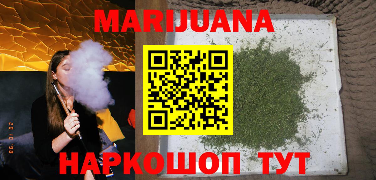 МАРИХУАНА THC 21%  Бошки Шишки конопля  Вход с VPN  Химки  Марихуана тримм 