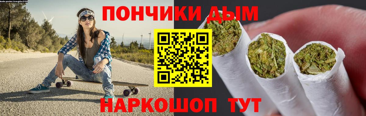 Марихуана планчик Химки